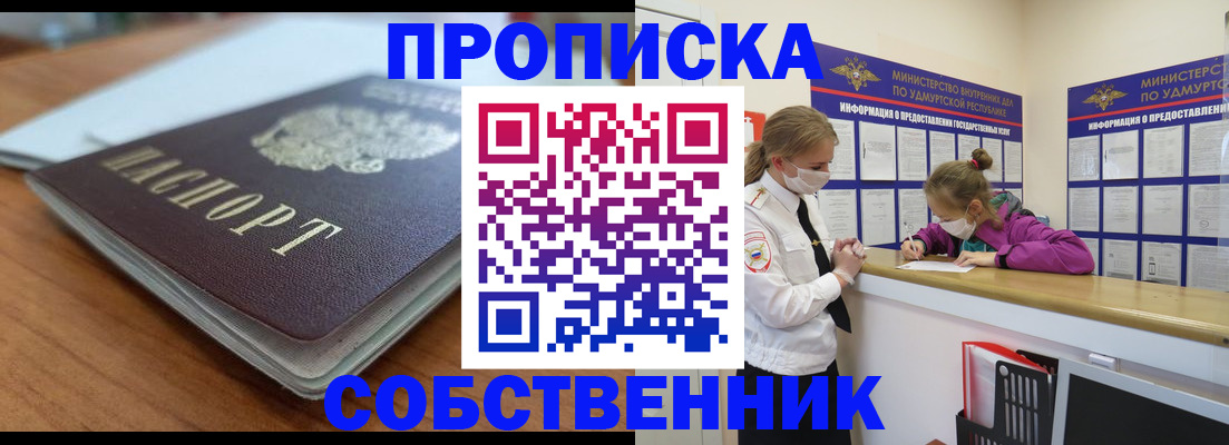 прописка ребенка в Карелии