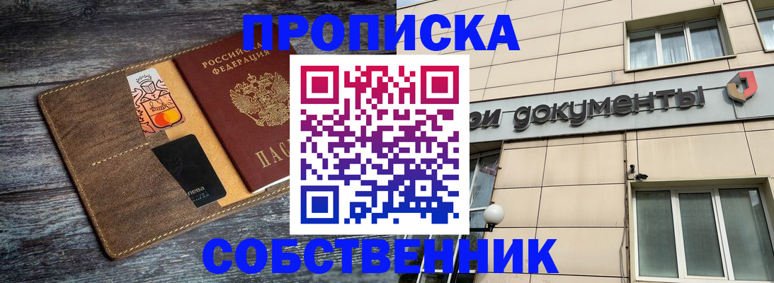 прописка 2025 в Карелии