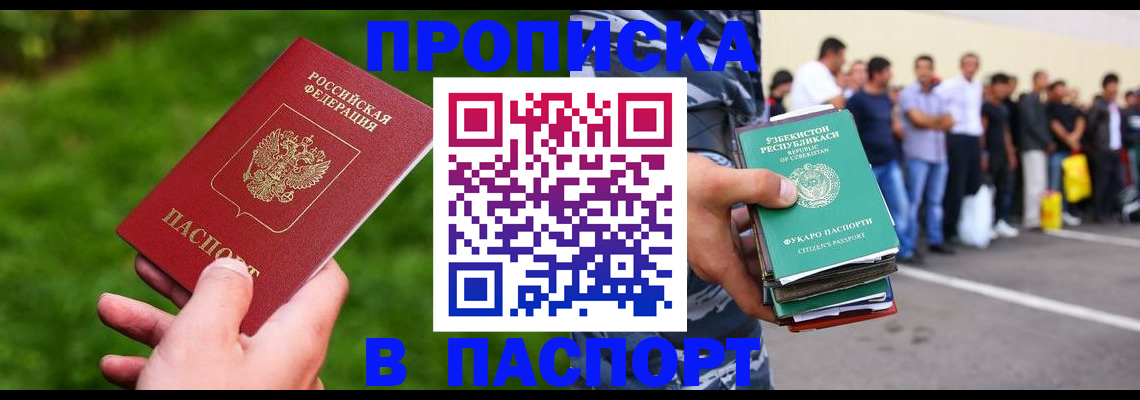 временная регистрация для всех в Карелии