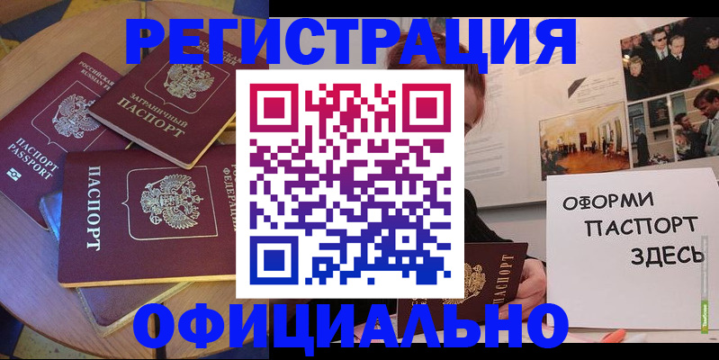 прописка паспорт в Карелии