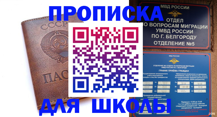 прописка для кредита в Карелии