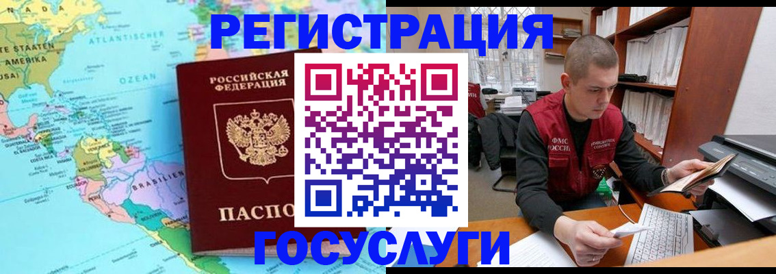 временная регистрация поиск в Карелии