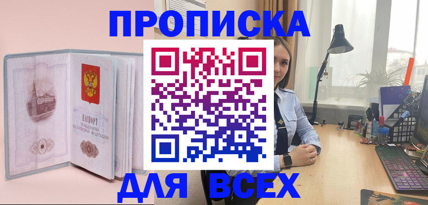 временная регистрация 2025 в Карелии