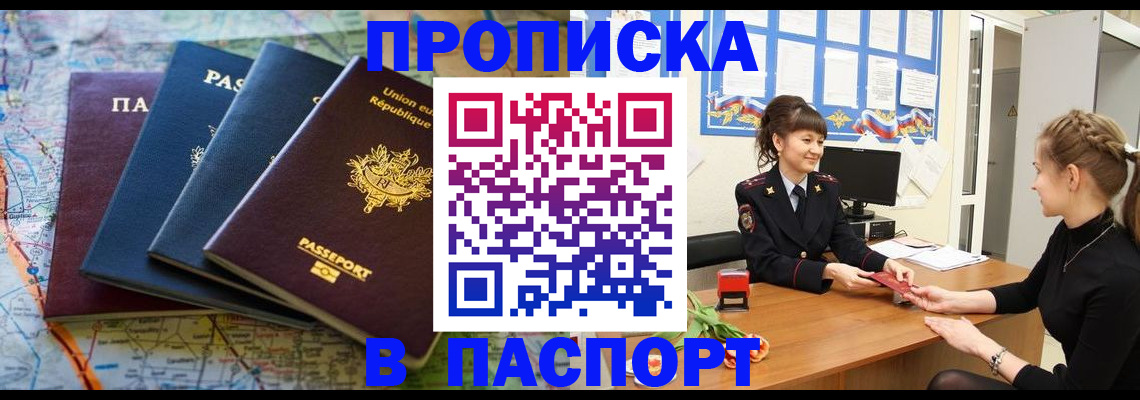 временная регистрация гарантия в Карелии