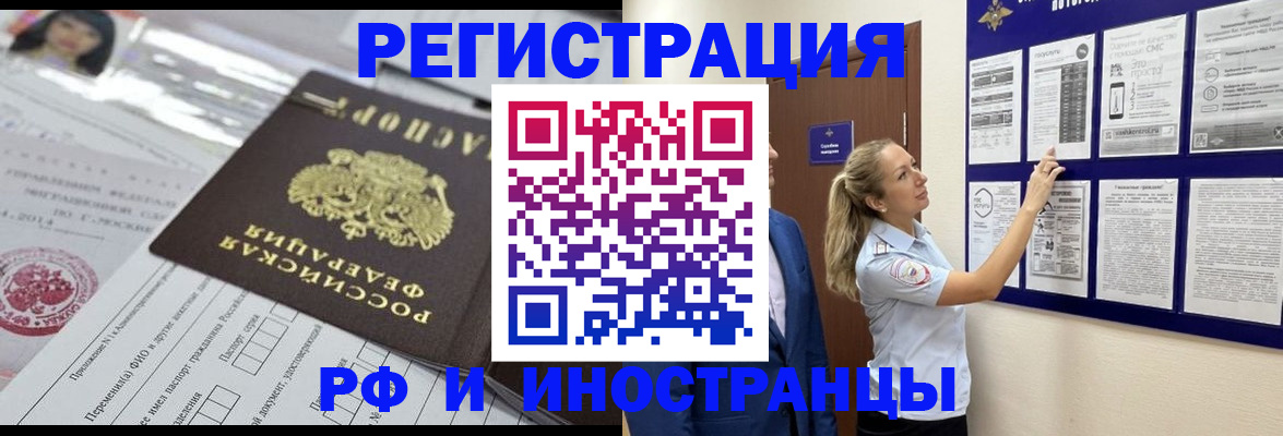 временная регистрация в Карелии