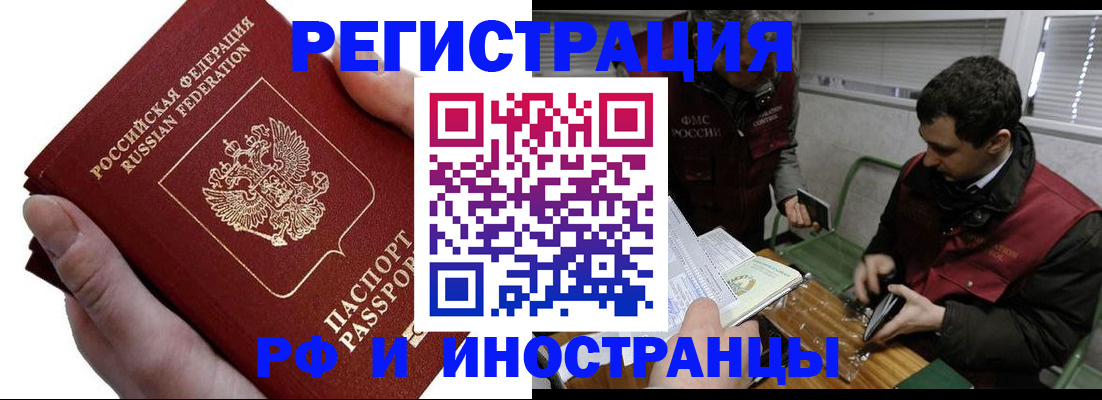 регистрация в Карелии